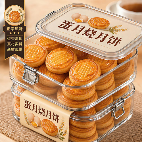 蛋月烧月饼官方旗舰店蛋糕皮月饼