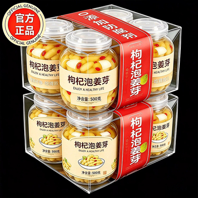 正宗枸杞泡姜芽官方旗舰店