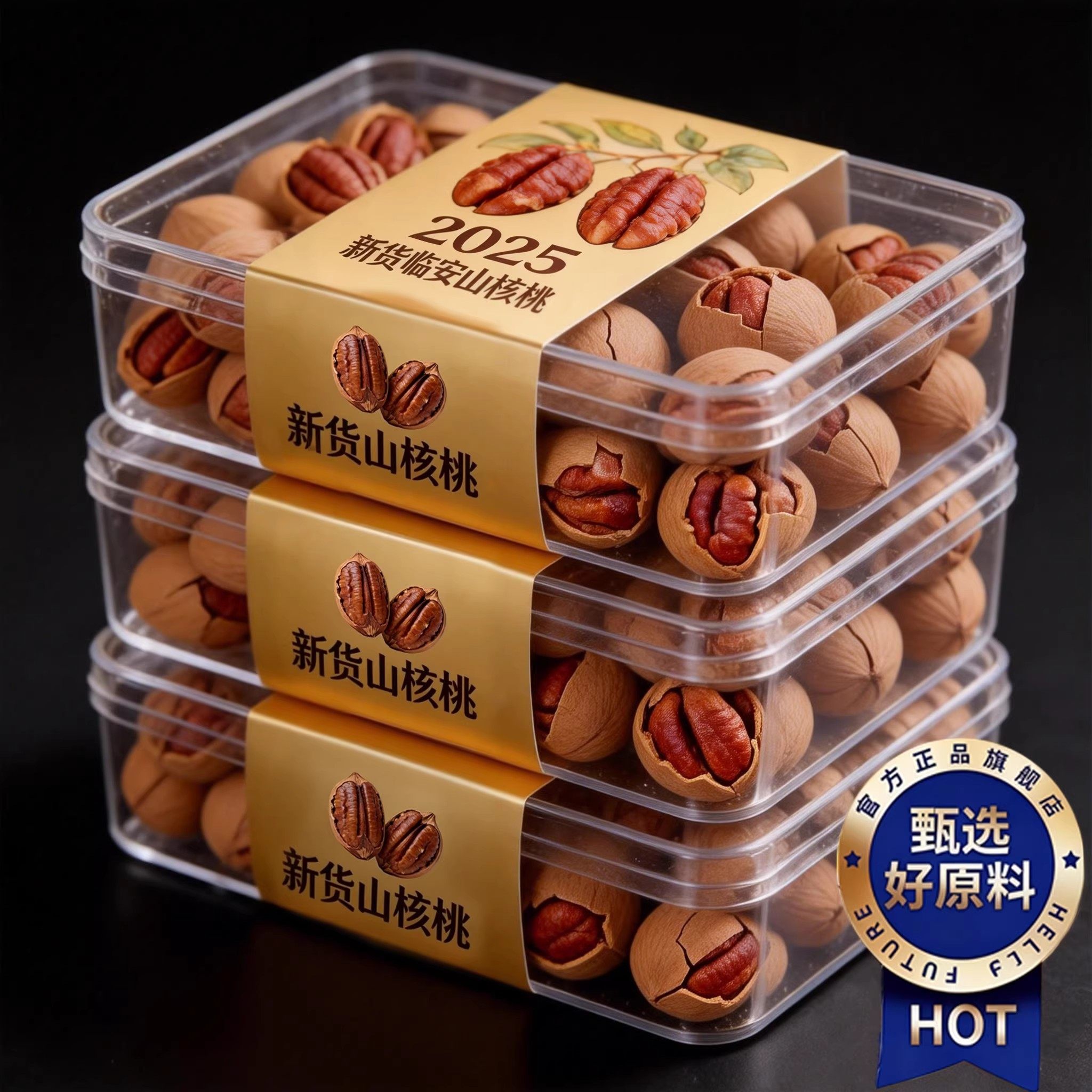 农科院推荐免剥山核桃仁新货节日送礼特级特产坚果零食官方旗舰店,零食/坚果/特产,核桃仁,淘宝优惠券,粉丝福利购,淘宝优惠卷