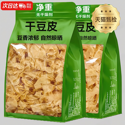 优质东北老豆皮干货批发纯手工