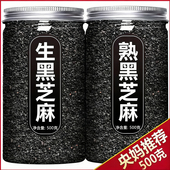 央妈推荐 正品 熟黑芝麻五谷杂粮打豆浆专用新货炒熟烧烤烘焙磨粉