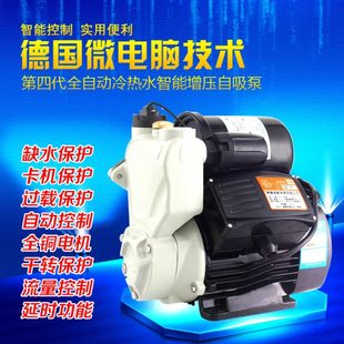 德国智能全自动家用抽水泵自吸泵冷热水管道自来水增压泵水泵静音
