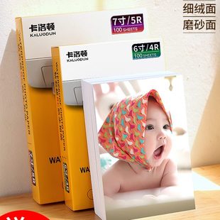 RC相纸a4照片纸a3打印机喷墨高光防水5寸6寸a5洗照片像纸家用彩色