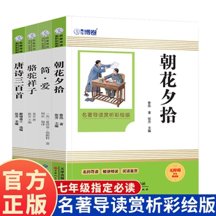 【完整版】中小学文学名著+加赠1本考点手册