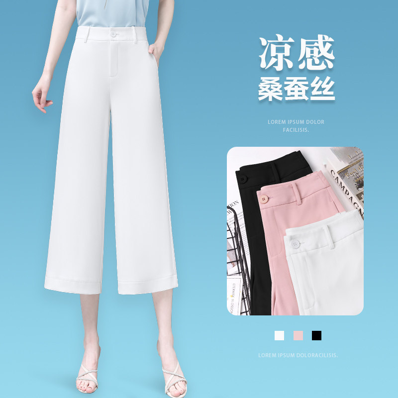 白色七分阔腿裤女垂感夏季薄款冰丝小个子八分宽松直筒西装休闲裤