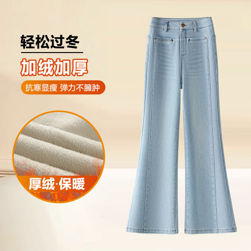 浅蓝色时尚牛仔微喇阔腿裤女垂感秋冬加绒加厚保暖舒适喇叭直筒裤