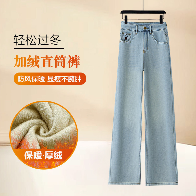 浅蓝色时尚牛仔阔腿裤女秋冬宽松舒适显瘦百搭加绒加厚保暖直筒裤