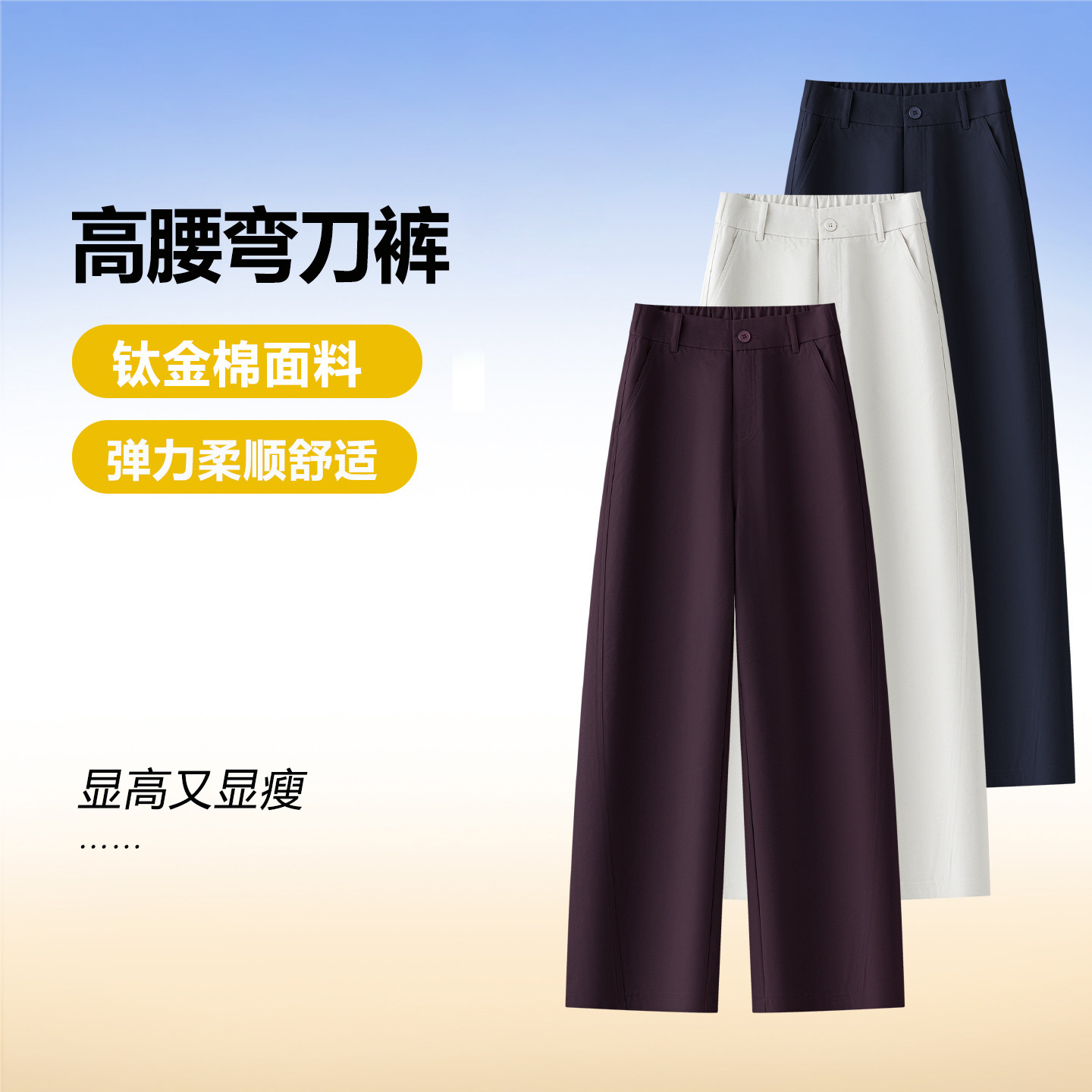 钛金棉弯刀裤女2026春秋新款宽松休闲裤高腰显瘦百搭窄版直筒裤