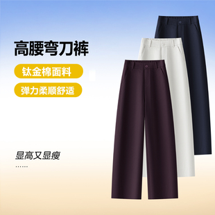 钛金棉弯刀裤女2026春秋新款宽松休闲裤高腰显瘦百搭窄版直筒裤