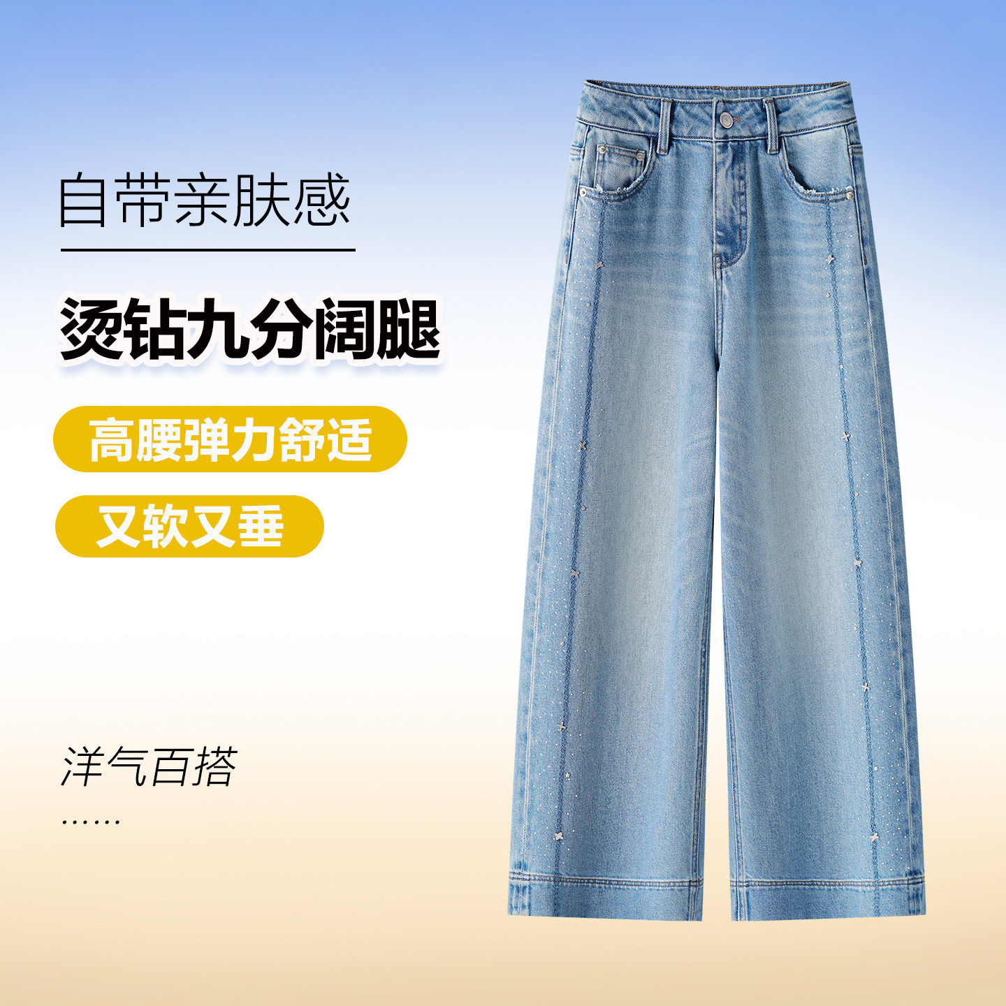 九分烫钻阔腿裤女宽松显瘦牛仔裤