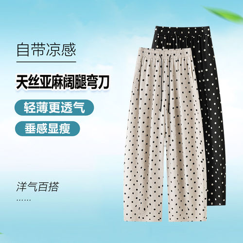 高腰显瘦弯刀裤女时尚百搭休闲裤