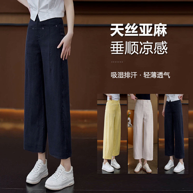 天丝亚麻休闲窄版直筒裤女夏季薄款垂顺松紧九分裤时尚百搭阔腿裤