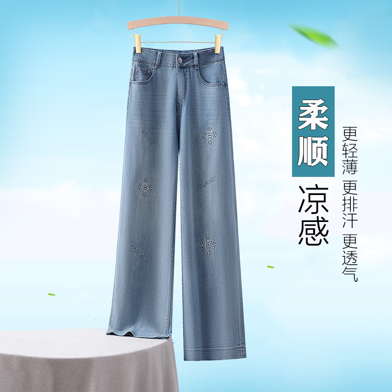 垂感阔腿牛仔裤女夏季薄款2026年新款宽松显瘦百搭九分窄版直筒裤