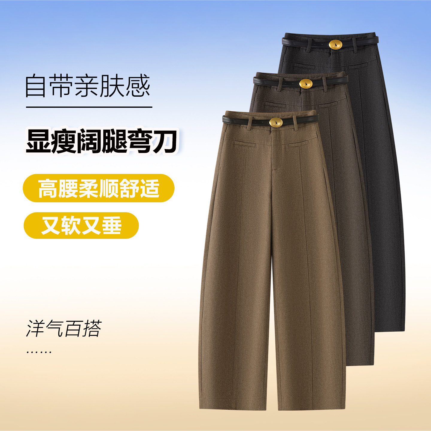 时尚百搭新款休闲裤女高腰长裤