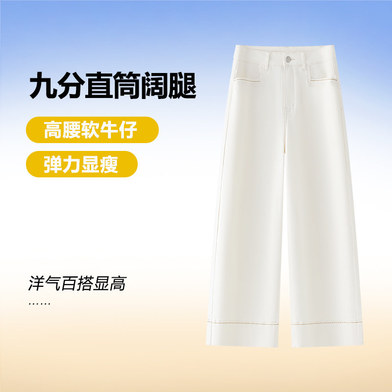 高腰显瘦软牛仔九分裤女舒适宽松窄版直筒裤春秋小个子百搭阔腿裤
