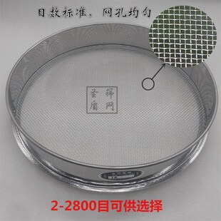 目方过分样筛 黄豆筛 土筛 筛网