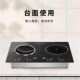 电磁炉凹面灶嵌入式 头炒菜 大功率电陶炉台式