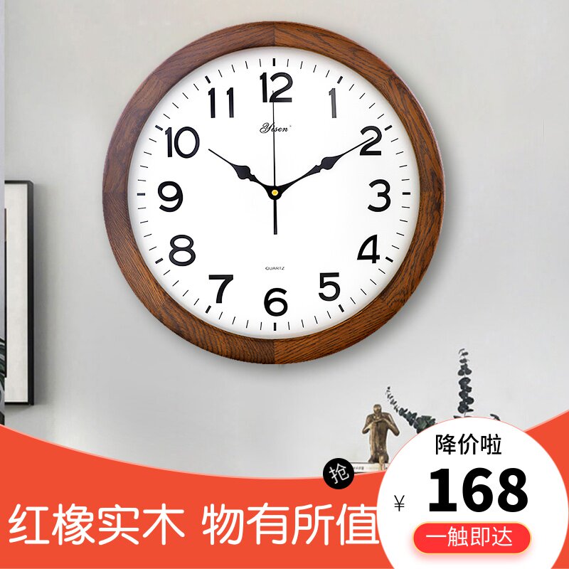 新红橡实木客厅超静音挂钟现代石英钟表大号圆形墙壁挂表