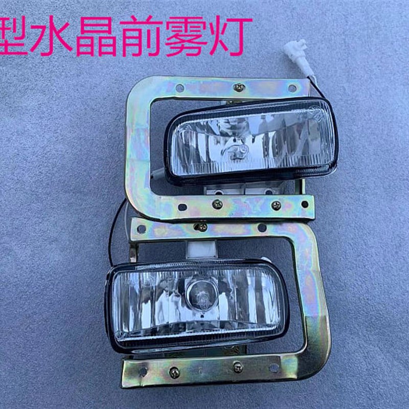 昌河北斗星前大灯总成 北斗星前照灯 北斗星老款前杠灯前雾灯