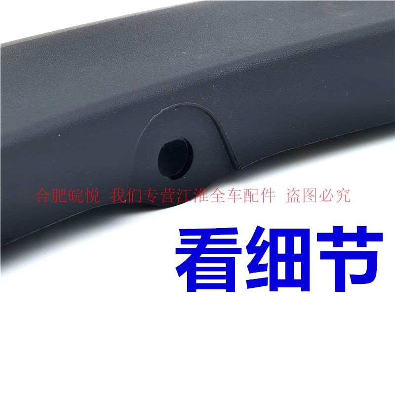 瑞风一二代前后左右轮胎塑料轮眉总成 裙边护板