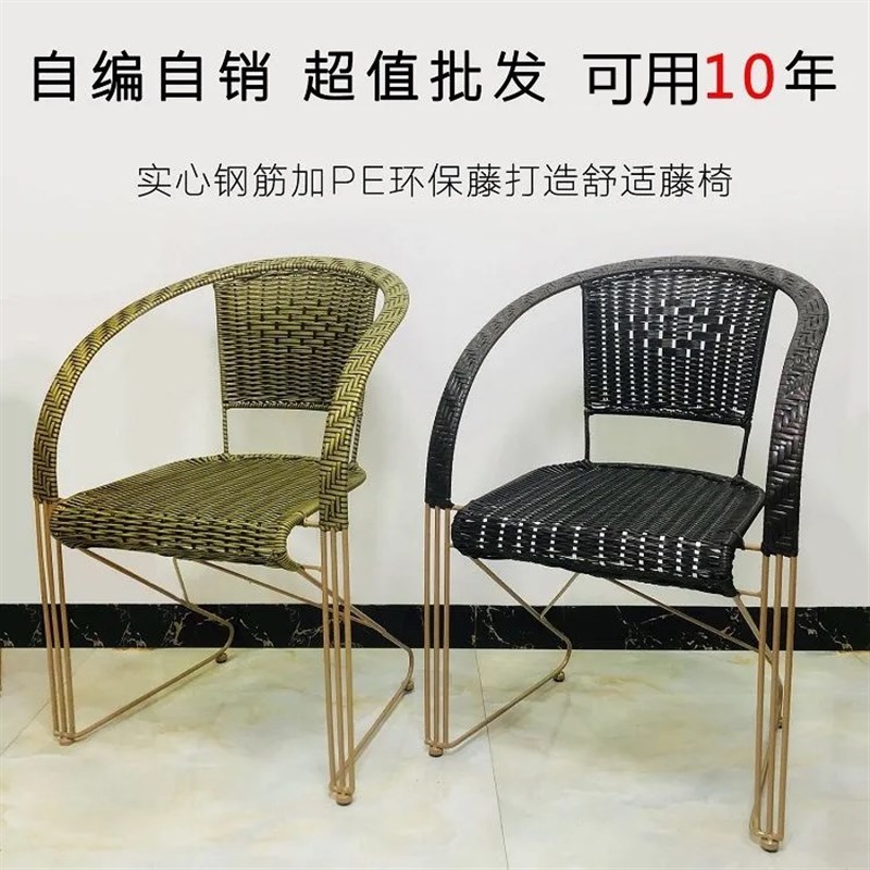 藤椅休闲弹跳椅阳台室内办公椅圈椅铁艺麻将椅