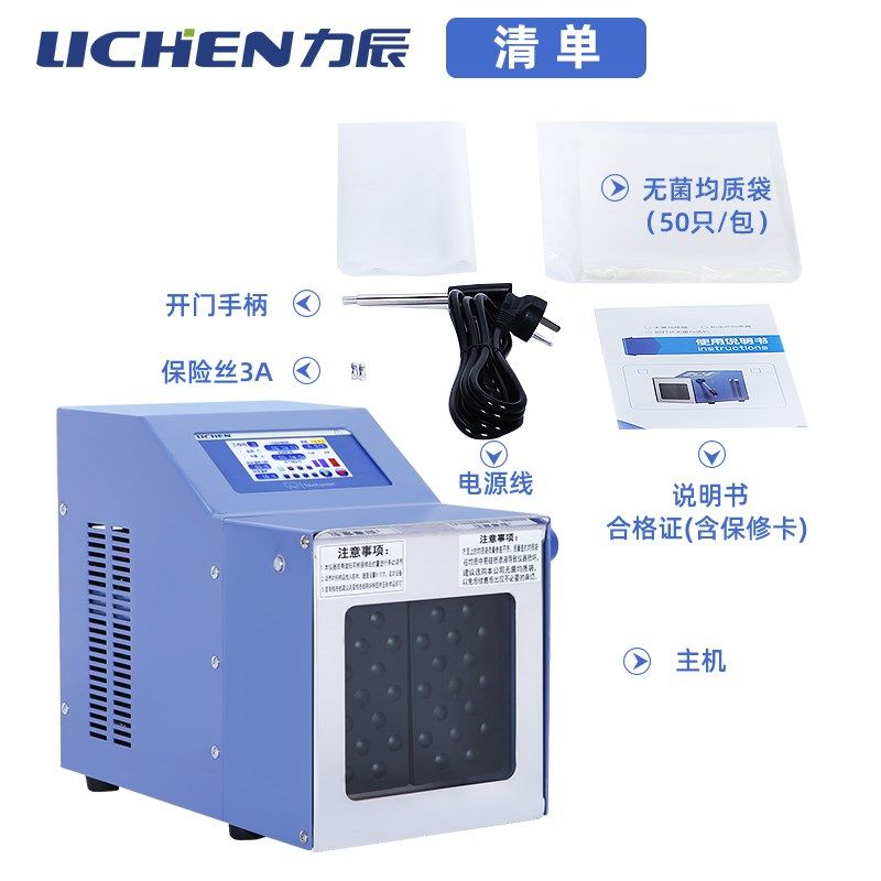 力辰科技拍打式均质实验室菌拍击式均质器组织捣碎均质分散器