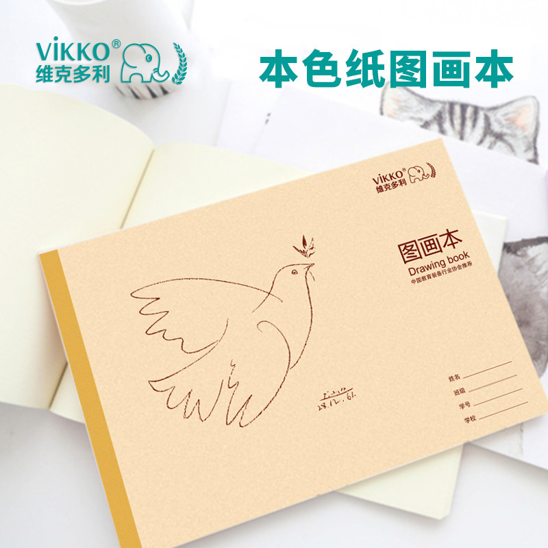 维多利图画幼儿园儿童画画子空白年级美术小孩油画棒绘画水彩笔手