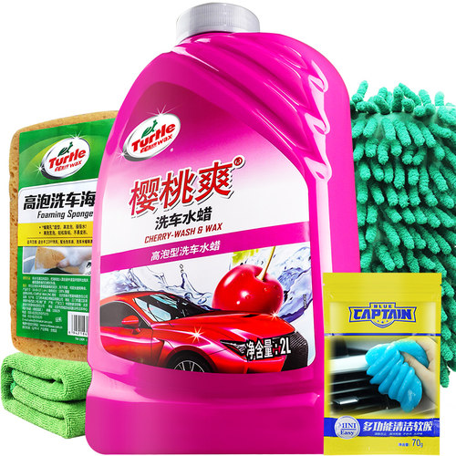 龟牌洗液水蜡白强力去污泡沫汽剂喷洁蜡水用品洗