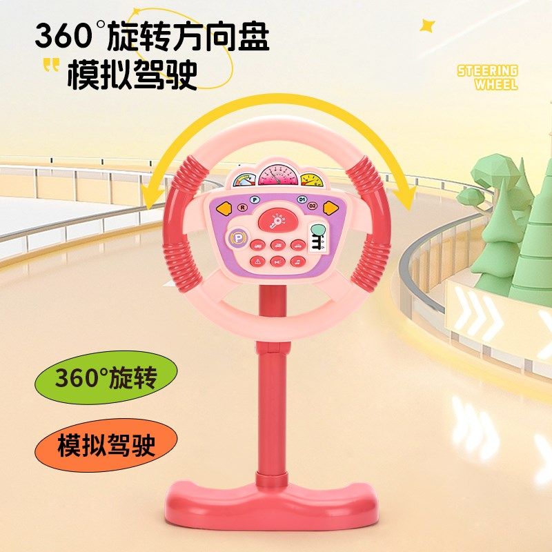 儿童智益载方向盘安全座椅汽后座仿真模拟驾驶器男