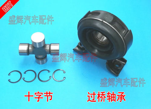 威麟  传动轴 十字 吊胶 过桥轴承 中吊 吊架  万向