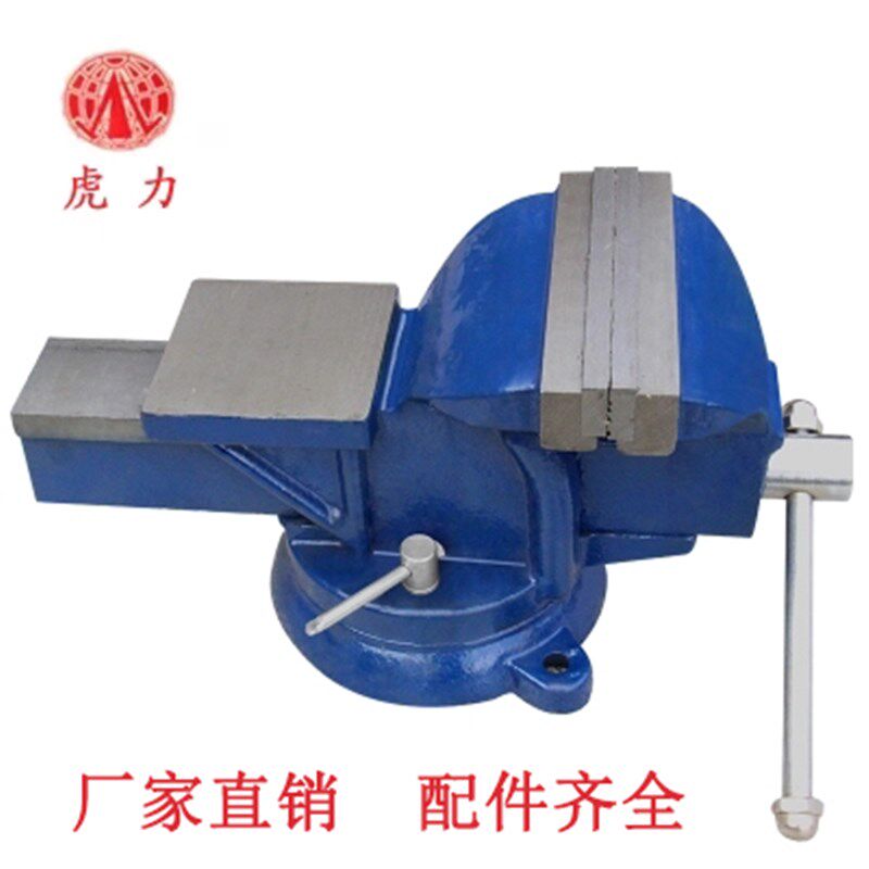 虎力台虎钳活动带砧小型轻型重型台钳 度