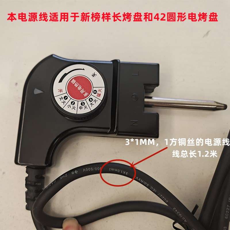 加粗温控 圆形电烤盘 新榜样电烤盘
