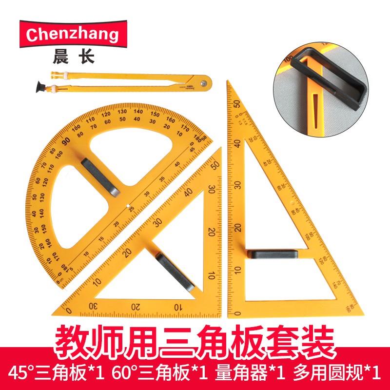 教学用角板 木制 角 大号 直角等腰 圆规木质