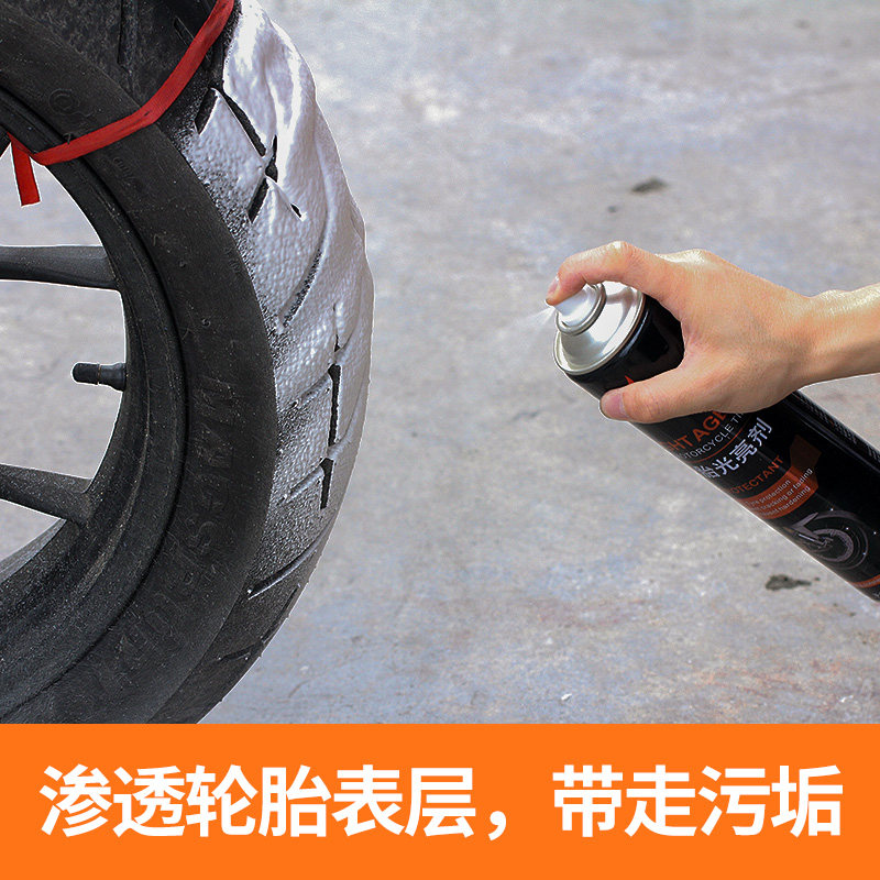 赛领摩轮胎光亮剂外胎保养剂延缓老化汽养护洁剂表面喷剂