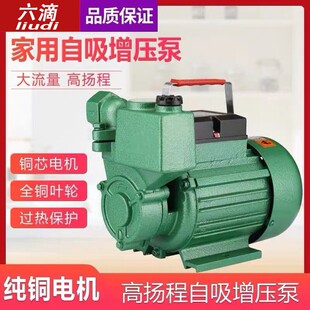 自吸泵增压水井抽水全自动循环泵管道加压泵自吸式压泵