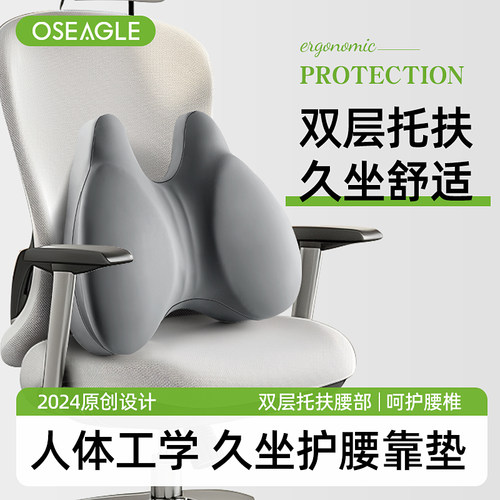 体工学腰垫座椅靠垫护腰工位久坐腰靠办公室办公椅靠背腰腰枕