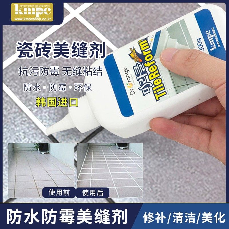 韩国瓷砖地砖勾缝剂墙砖板砖防水缝隙填缝剂白