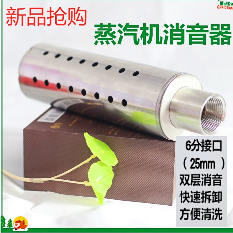 分蒸汽消声器煮豆浆蒸气锅炉酿酒降噪器消器豆制品工具设备