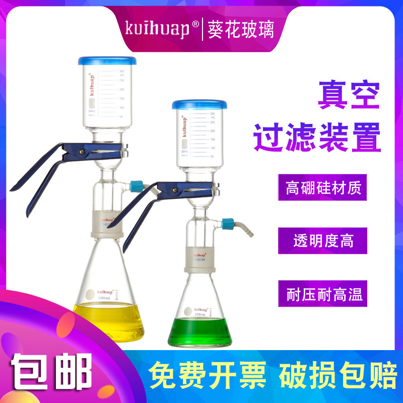 葵过置 硼硅溶剂 油泵前处理微膜微量流动相砂过置