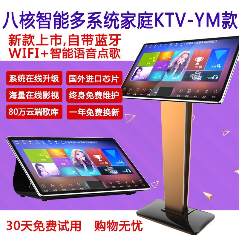 语点歌庭触摸屏体卡拉点唱