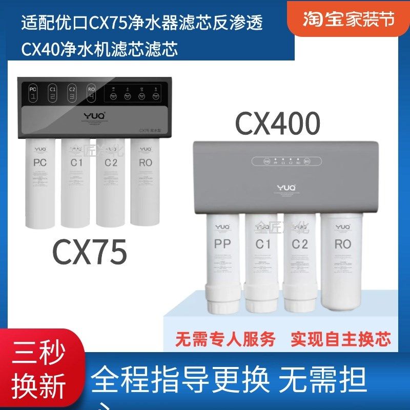 适配于优口净水复合活性炭膜