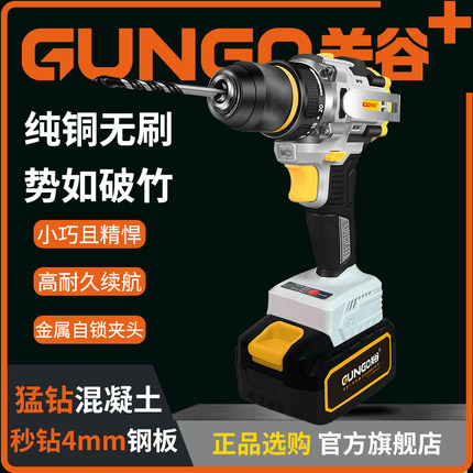 关谷大钢炮大功率手电钻充电式电动螺丝刀工具