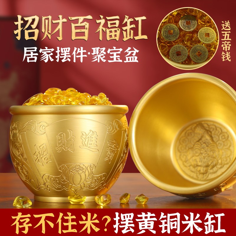 铜缸纯黄铜百福缸聚财缸招财进宝聚宝盆客厅小铜盆存钱罐