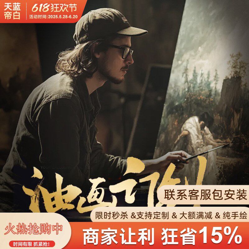 天蓝帝白大芬手绘油画限题材物肖像照片风景抽象