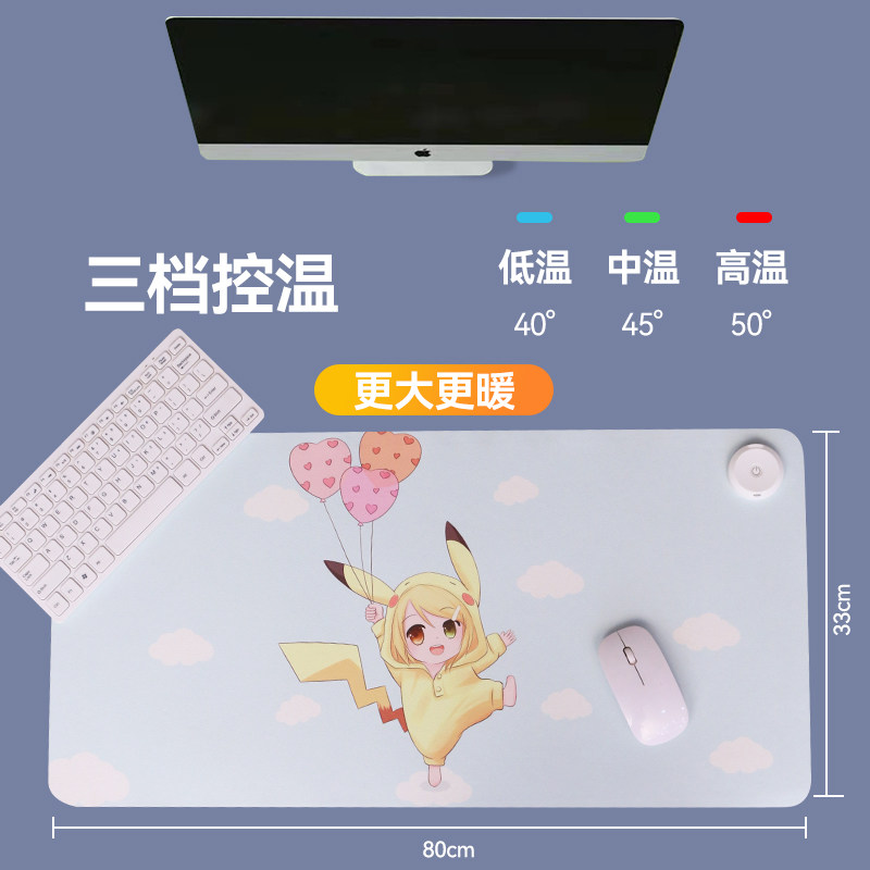 加热台板毯保暖办公室电脑女台式发热桌垫充电写字台垫板取暖