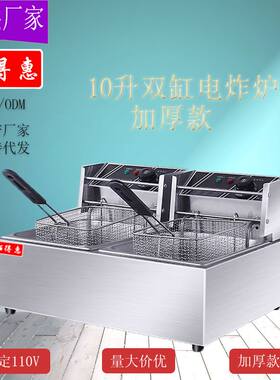 佰得加厚单缸油炸锅商用缸电炸炉汉堡店薯条鸡块电热油炸