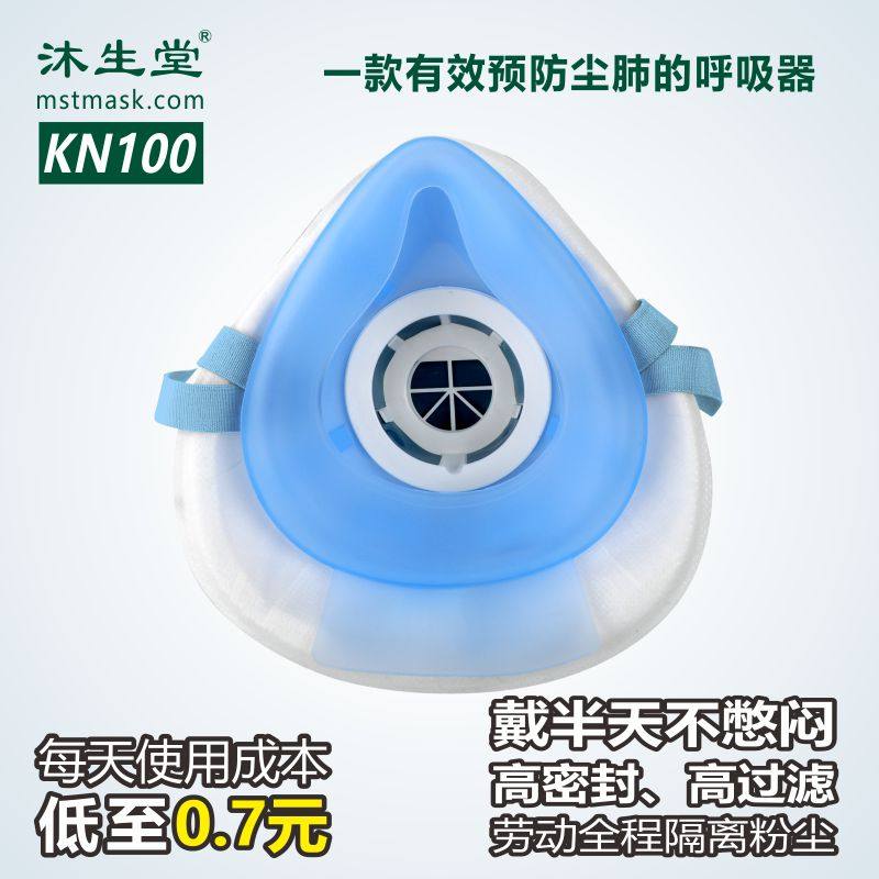 沐生堂工业口罩防尘电焊打磨修水泥煤矿面罩层过闷