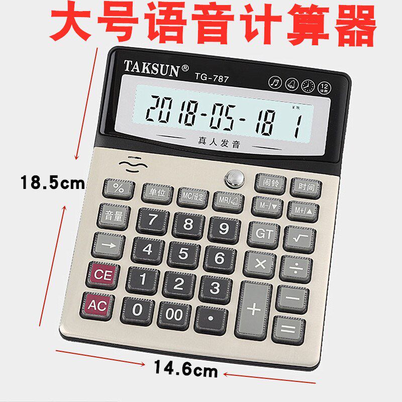 会计财务体商店办公老师计算器科学数学计算