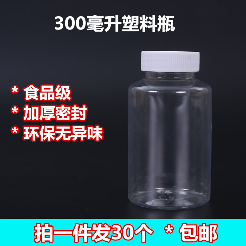 塑料瓶大口聚酯塑料瓶分瓶小药瓶取样瓶水剂瓶