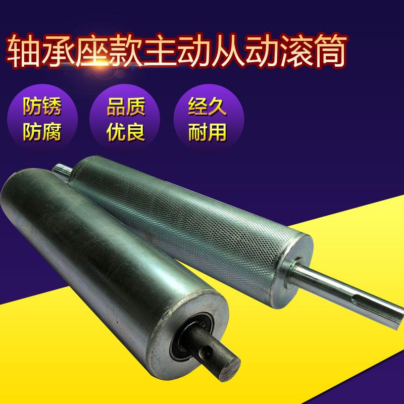 轴承座款式动从动滚筒传送流水线输送动力滚轴全